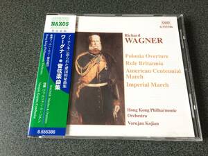 ★☆【CD】ワーグナー:管弦楽曲集 コージアン&香港フィルハーモニー管弦楽団☆★