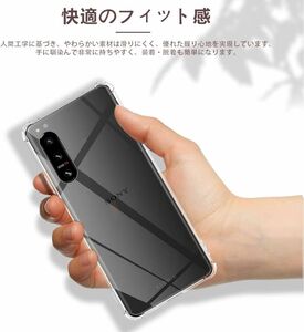 For Xperia 5 IV ケース カバー ソフトTPU 耐衝撃 衝撃吸収 軽量 滑り止め 指紋防止 車載スタンド対応 