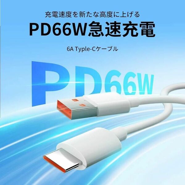 USB A to USB C ケーブル2m 66W PD充電ケーブル　高速データ転送　Seninhi 純正品