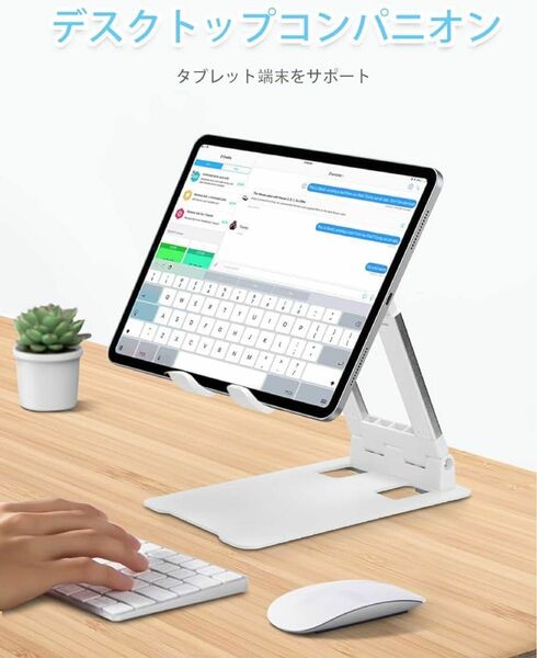 折り畳み式　iPadタブレットスタンド　白　角度　高さ調節可能　安定