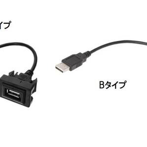 bB アクア エスクァイア用 USB延長ケーブル 送120円（パネル スイッチ インパネ ダッシュボード サービス ホール 埋め込み)の画像1