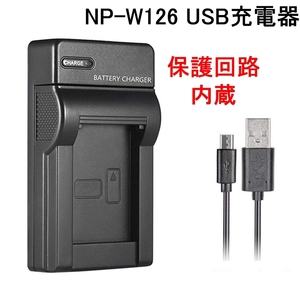 NP-W126 USB充電器 バッテリーチャージャー FUJIFILM 富士フイルム X 100F 100V A1 A2 A3 A5 A7 A10 E1 E2 E2S E3 E4 FinePix.