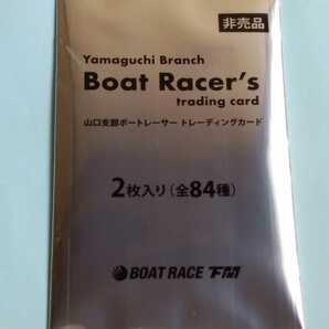 BOAT RACE 下関★オッズタイム★youtube★当選品★非売品★山口支部 ボートレーサー トレーディングカード★1パック 2枚入り★未開封★新品の画像1