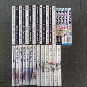 デッドマン・ワンダーランド 全13巻＋サムライ8八丸伝 全5巻＋ガンダムEXA 全7巻＋テルマエ・ロマエ 全6巻 まとめ売り 管理番号1421