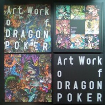 Art Work of DRAGON POKER アートワーク オブ ドラゴンポーカー 2冊セット ドラポ 【b176】_画像3