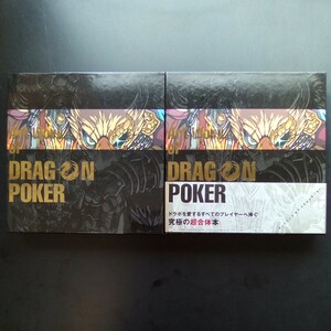 Art Work of DRAGON POKER アートワーク オブ ドラゴンポーカー 2冊セット ドラポ 【b176】