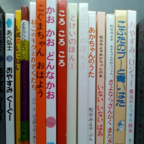 絵本14冊 いないいないばあ こぐまちゃん あかちゃんのうた ころころころ とけいのほん よるのクロネコ おやすみぐーぐー 他多数【b177】の画像2