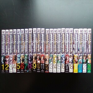 テラフォーマーズ 全巻セット 1-22巻 集英社 ヤングジャンプコミックス TERRA FORMARS