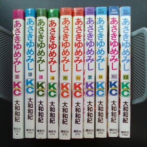 あさきゆめみし 大和和紀 不揃い10冊セット 講談社 コミックスミミ 【b184】