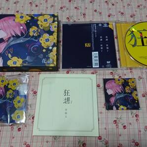 花譜 狂想γ V.W.P 運命 覚醒 type KAF CD アルバム セットの画像3