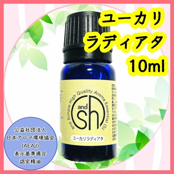 精油　ユーカリラディアタ　10ml