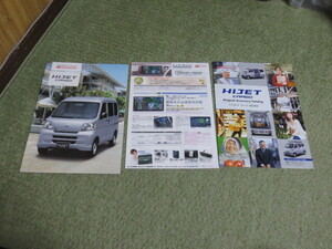 S321V S321W S331V S331W series Daihatsu Hijet Cargo main catalog 2012 year 4 month issue DAIHATSU HIJET CARGO brochure April 2012 year