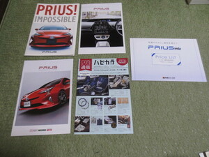 ZVW51 ZVW50系 トヨタ プリウス 前期 本カタログ 2016年4月発行 TOYOTA PRIUS brochure April 2016 Year 当時の純正アクセサリーカタログ付