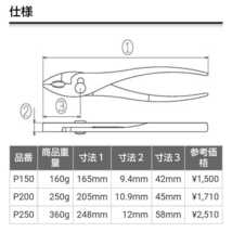 ●送料無料 LOBSTER カラーモンキレンチ(250mm) M250B プライヤー P150 ロブテックス ロブスター エビ印 モンキーレンチ 工具 未使用保管品_画像10