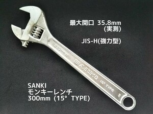 ●送料無料 SANKI モンキーレンチ 300mm(最大開口35.8mm) 15°TYPE JIS-H モンキレンチ アングルレンチ 工具 〓 ロブスター他 多数出品中〓