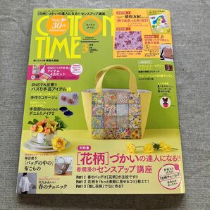 COTTON TIME 3月号　2024年