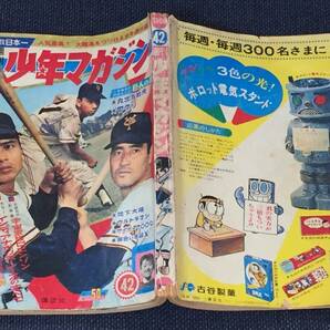 1966年10月23日号 週刊少年マガジン/ウルトママン サイボーグ009 宇宙少年ソラン 巨人の星 楳図かずお 石森章太郎 川崎のぼるの画像9