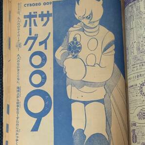 1966年10月23日号 週刊少年マガジン/ウルトママン サイボーグ009 宇宙少年ソラン 巨人の星 楳図かずお 石森章太郎 川崎のぼるの画像3