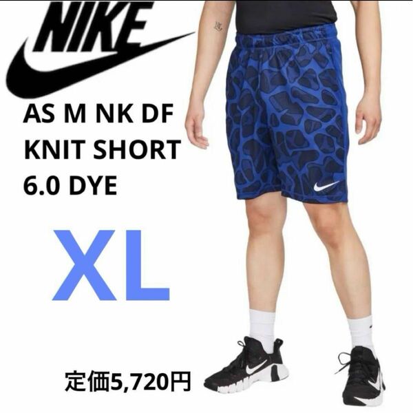 NIKE Dri-FIT D.Y.E. AS M NK DF KNIT SHORT 6.0 DYE