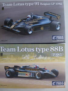 新品未組立プラモデル　 エブロ　1/20　Team LOTUS　type88B（1981）＋Type91Belgian GP 1982