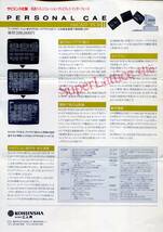 OrCAD／PCBカタログの裏面（参考）