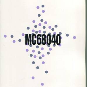 【MOTOROLA】32-BIT MICROPROCESSOR MC68040ユーザーズ・マニュアル(日本語版)の画像1