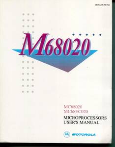【MOTOROLA】M68020(MC68020／MC68EC020 MICROPOCESSORS) USER'S MANUAL（英文）