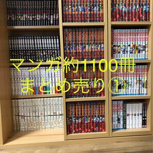 マンガ 約1400冊 まとめ売り①