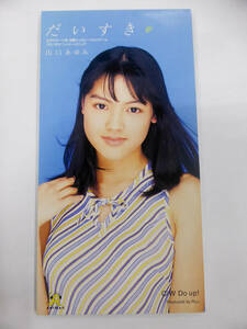 [USED・現状品]8cmシングル/山口あゆみ|だいすき|Do up! ANDA-7001 