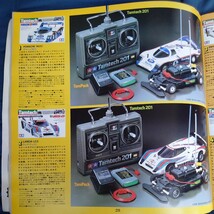 蔵出し TAMIYA RADIO　CONTROL GUIDE BOOK 1989 タミヤ ラジオ コントロール RC ガイドブック 田宮模型 当時物 アバンテ セリカGr.B 959_画像9