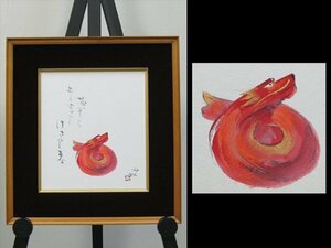 Art hand Auction [Shinan] Framed Ogawa Amani, Dragon, and Dragon Akanezora /Handwritten, Beautiful Woman Painting, Authentic Work, Paper Box TK104, painting, Japanese painting, flowers and birds, birds and beasts