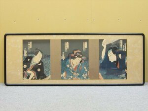 Art hand Auction 【心庵】扁額 木版画 豊原国周 歌舞伎絵 慶應年間作 江戸版 SK350, 絵画, 浮世絵, 版画, 歌舞伎絵, 役者絵