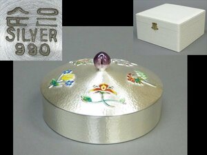 【心庵】韓国　SILVER990　七宝花文／蓋物　ケース付　重量474g　OI005