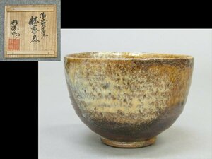 [Shin -an] Бизен Яки Намба Йошио Намба / Матча Ута Коуч Коробка Чайное оборудование H126
