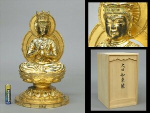 【心庵】村田宏　銅製　鍍金／国宝・大日如来像　置物　高さ23.5cm　共箱　定価115,500円　OI002