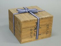 【心庵】時代物　蒔絵竹花文　錫製　すずや半兵衛／盃洗　漆器　付箱　H270_画像5