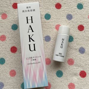 送込【HAKU 】メラノフォーカスEV ☆本体45g☆未開封☆おまけ付き☆