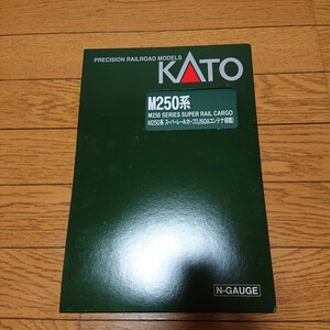 KATO Nゲージ ブックケース M250系スーパーレールカーゴ U50Aコンテナ積載のもの 8両ウレタン【まとめて大量出品中】