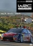 ＷＲＣ　世界ラリー選手権　２００８　Ｖｏｌ．７　スペイン／フランス／（モータースポーツ）