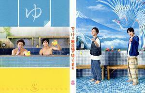 でっけぇ風呂場で待ってます　Ｂｌｕ－ｒａｙ　ＢＯＸ（Ｂｌｕ－ｒａｙ　Ｄｉｓｃ）／北山宏光（Ｋｉｓ－Ｍｙ－Ｆｔ２）／佐藤勝利（Ｓｅｘ