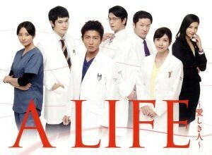 Ａ　ＬＩＦＥ～愛しき人～　ＤＶＤ－ＢＯＸ／木村拓哉,竹内結子,松山ケンイチ,佐藤直紀（音楽）