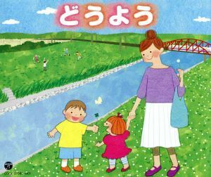 どうよう　いぬのおまわりさん、ほか／（童謡／唱歌）,山野さと子,土居裕子,堀江美都子,神崎ゆう子,坂田おさむ,森みゆき,林アキラ