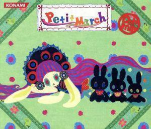 Ｐｅｔｉｔ　Ｍａｒｃｈ　Ｄｏｒｍｉｒ（初回限定盤）【コナミスタイル盤】／（ゲーム・ミュージック）