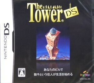 【DS】The Tower DS