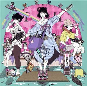 出町柳パラレルユニバース（初回生産限定盤）（Ｂｌｕ－ｒａｙ　Ｄｉｓｃ付）／ＡＳＩＡＮ　ＫＵＮＧ－ＦＵ　ＧＥＮＥＲＡＴＩＯＮ