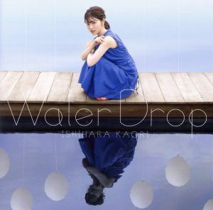 Ｗａｔｅｒ　Ｄｒｏｐ（ＤＶＤ付）／石原夏織