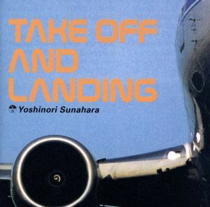 ＴＡＫＥ　ＯＦＦ　ＡＮＤ　ＬＡＮＤＩＮＧ／砂原良徳