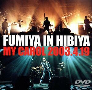 ＦＵＭＩＹＡ　ＩＮ　ＨＩＢＩＹＡ　ＭＹ　ＣＡＲＯＬ　２００３．４．１９／藤井フミヤ