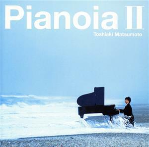 Ｐｉａｎｏｉａ　ＩＩ（Ｈｙｂｒｉｄ　ＳＡＣＤ）／松本俊明