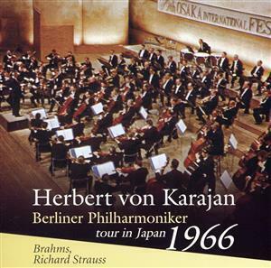 カラヤン＆ベルリン・フィル１９６６年来日公演　－ブラームス：交響曲第１番、Ｒ．シュトラウス：ドン・ファン／ヘルベルト・フォン・カラ